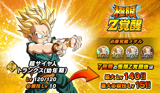 天才戦士 カテゴリガシャ開催 News Dbz Space Dokkan Battle Japan