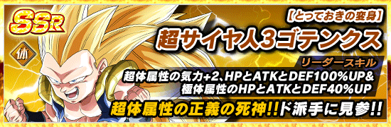 極限ドッカンフェス開催 News Dbz Space Dokkan Battle Japan