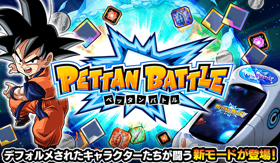 新モード登場予定 News Dbz Space Dokkan Battle Japan