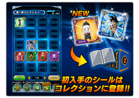 新モード登場予定 News Dbz Space Dokkan Battle Japan