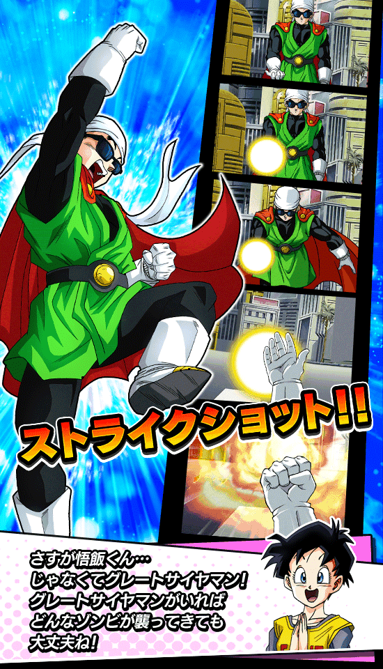 新機能実装のご案内 News Dbz Space Dokkan Battle Japan