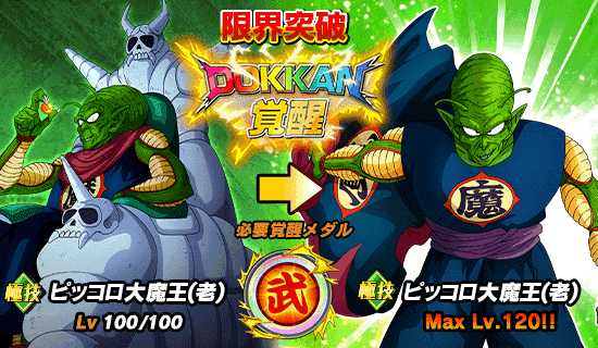 第39回 天下一武道会開催 News Dbz Space Dokkan Battle Japan