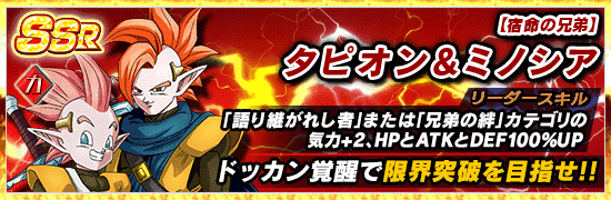 伝説降臨 開催 News Dbz Space Dokkan Battle Japan