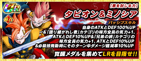 伝説降臨 開催 News Dbz Space Dokkan Battle Japan