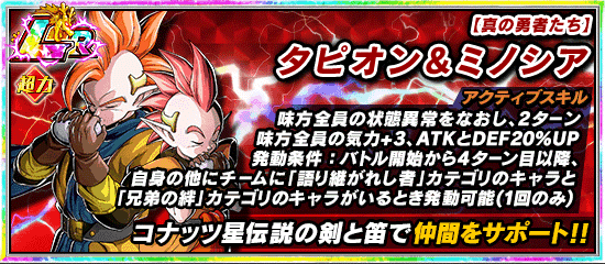 伝説降臨 開催 News Dbz Space Dokkan Battle Japan