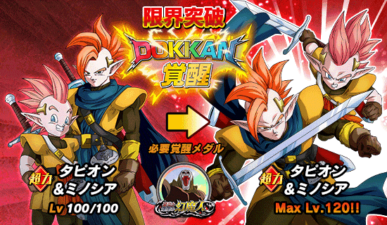 伝説降臨 開催 News Dbz Space Dokkan Battle Japan