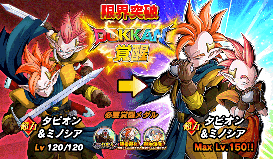 伝説降臨 開催 News Dbz Space Dokkan Battle Japan