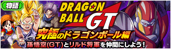 予告 物語イベントに 新サポートメモリーが登場予定 News Dbz Space Dokkan Battle Japan