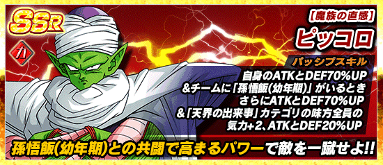 新物語イベント開催予告 News Dbz Space Dokkan Battle Japan