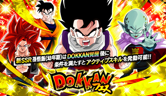 ドッカンフェス開催 News Dbz Space Dokkan Battle Japan