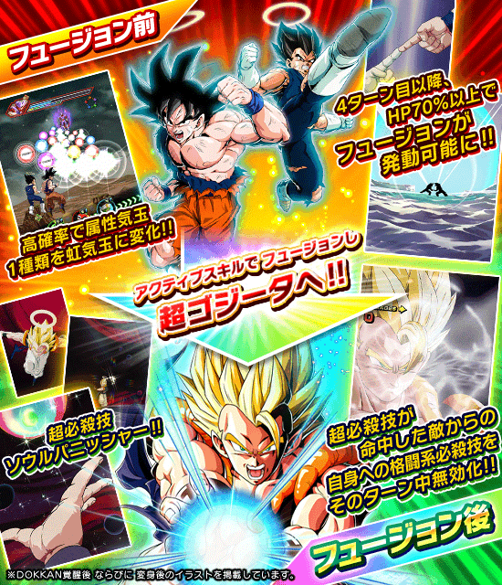 ドッカンフェス開催 News Dbz Space Dokkan Battle Japan