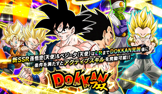 ドッカンフェス開催 News Dbz Space Dokkan Battle Japan