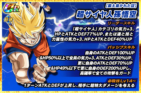 極限z覚醒情報 News Dbz Space Dokkan Battle Japan