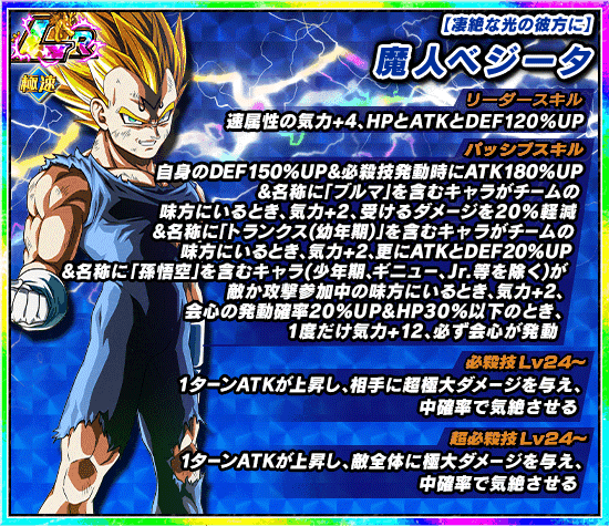 極限伝説降臨 開催 News Dbz Space Dokkan Battle Japan