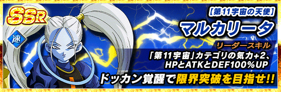 Ssr確率2倍の昇龍祭 News Dbz Space Dokkan Battle Japan