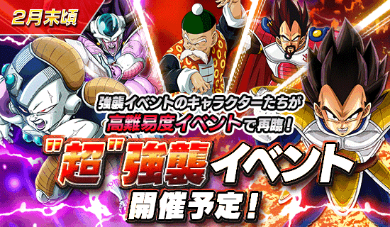 ドッカンと新情報解禁 News Dbz Space Dokkan Battle Japan