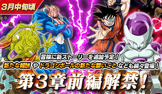 ドッカンと新情報解禁 News Dbz Space Dokkan Battle Japan