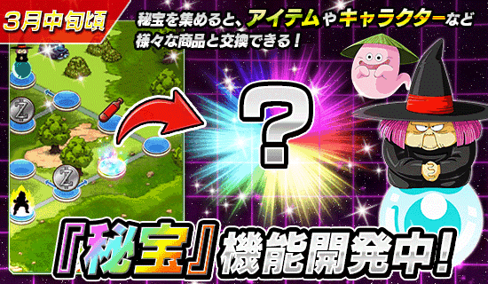 ドッカンと新情報解禁 News Dbz Space Dokkan Battle Japan