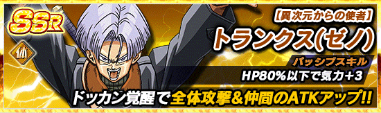 Ssr確率２倍の昇龍祭 News Dbz Space Dokkan Battle Japan