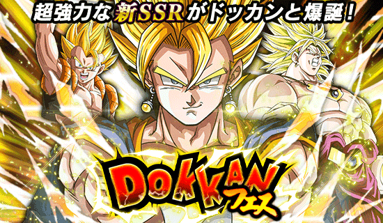 ドッカンフェス開催中 News Dbz Space Dokkan Battle Japan