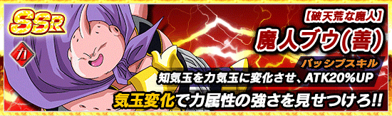 ドッカンフェス開催中 News Dbz Space Dokkan Battle Japan