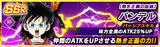 フュージョンズコラボガシャ開催 News Dbz Space Dokkan Battle Japan