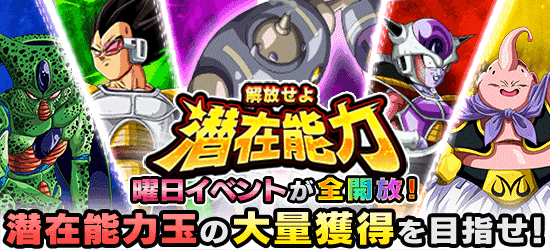 おかげさまで2周年 超大感謝祭 News Dbz Space Dokkan Battle Japan