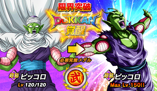 第17回 天下一武道会 開催 News Dbz Space Dokkan Battle Japan