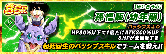 ドッカンフェス開催中 News Dbz Space Dokkan Battle Japan