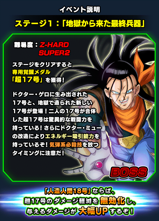 新超激戦イベント開催予告 News Dbz Space Dokkan Battle Japan