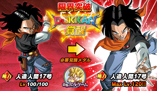 新ドッカン覚醒キャラクター予告 News Dbz Space Dokkan Battle Japan