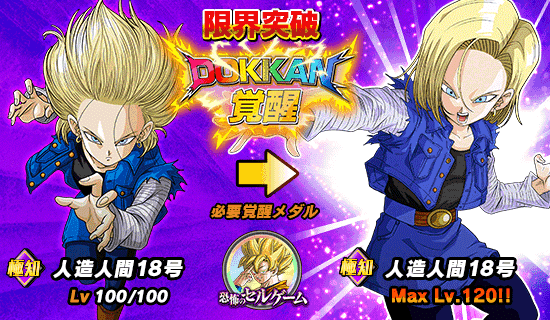 新ドッカン覚醒キャラクター予告 News Dbz Space Dokkan Battle Japan