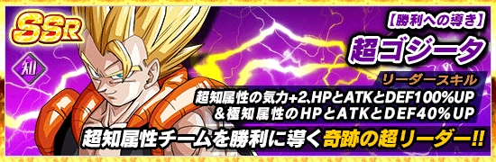 ダブルdokkanフェス開催 News Dbz Space Dokkan Battle Japan